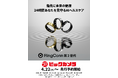 累計支援額1億円超、話題のスマートリング「RingConn 第2世代」 ビックカメラ15店舗にて先行予約スタート! “着けていることを忘れる”フィット感と、想像を超える健康データの可視化
