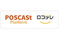 POSCAStとロコテレが連携