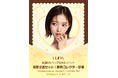 韓国のメイクアップブランド「LUNA」、ハンズ50周年特別企画「The Beauty issue」に出展