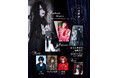 <10月6日開催> ゴシックブランドMoi-même-Moitié(モワ・メーム・モワティエ)初のイベント「幻想会」、出演者決定!