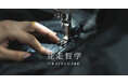 TOKYO CRAFTS（トウキョウクラフト）、新アフターケアサービス『CRAFTS CARE（クラフトケア）』を開始