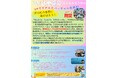 防災の未来を拓く子どもたちの挑戦 第4回 子ども・学生VR自由研究大会 大阪市大会まもなく開催!
