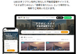 【アブダビ・ドバイ不動産専門の物件検索サイト】を公開。現地デベロッパーの最新物件を日本語で掲載開始
