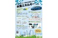 キッチンカーと水素自動車が12月21日、22日【汐留 クリスマスマーケット2024】に出現!水素エネルギーで稼働するスマイルキッチンカー第2弾!未来のエネルギーを身近に!