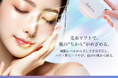 東麻布のよもぎ蒸しサロン「yomogyst(ヨモギスト)〜食べられるよもぎ蒸し」に最新美容機器「光糸リフト」を導入~切らずに焼かず、肌の内側から美しさを再生。体感型施術を提供~