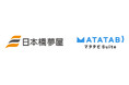 旅行会社向けクラウドサービス『マタタビ Suite』、株式会社日本橋夢屋の導入事例を公開