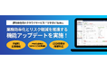 お客様の声でさらに進化!『マタタビ Suite』が機能アップデートを実施