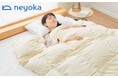 幅広い寝具商品を取り扱う通販サイト「寝具選びのNEYOKA」が新規オープン
