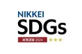 日経SDGs経営調査で星3つに認定