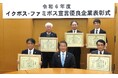 愛ファクトリー、イクボス・ファミボス宣言優良企業に選出