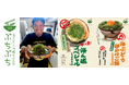 “嫁ニー“のタイラ製麺所とのコラボで「海ぶどう沖縄そば」が誕生！朝摘み海ぶどうと自家製海ぶどう麺の沖縄そばは、スープに海ぶどうの旨味も