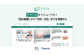 認知症ポータルサイト『テヲトル』をリニューアル！「脳の健康」から「予防・共生」までを地続きに
