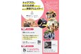 【長野県東御市】映像を通して地元の魅力を全国に発信！「令和８年度 東御市クリエイター塾」を開催