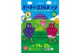 【長野県東御市】巨峰の王国に、今年も実りの季節。「第34回巨峰の王国まつり」で東御のぶどうを楽しむ2日間