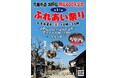 【長野県東御市】400年の時を刻む宿場町・海野宿が華やぐ秋 ― 「第31回海野宿ふれあい祭り」開催