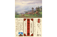 【長野県東御市】丸山晩霞記念絵画館企画展「明治の彩り展 ―水彩画全盛時代とその前夜―」スタジオジブリ美術監督 武重洋二氏 特別イベントも開催！