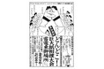 【長野県東御市】第8回「どんどこ！巨大紙相撲大会 雷電東御場所」2026年2月21日開催