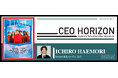 株式会社ハエモリ企画 代表取締役社長 南風盛一郎、TIME誌「CEO HORIZON」に選出