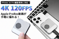 【新商品】冷却ファン搭載!充電しながら高速転送可能な多機能ミニ外付けSSDケース「PURPLELEC」