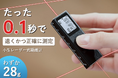 【超小型&高精度】距離・角度・面積・体積がこれ1台でOK!0.1秒で測定!わずか28gの指先サイズレーザー距離計「Kingsdun-71」