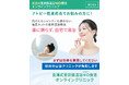 【初月無料体験モニター募集!】アトピー性皮膚炎の治療に朗報!薬に頼らない『長湯式重炭酸温浴NO療法(石鹸やシャンプーを使わず塩素もカット)』家庭のお風呂で湯治を在宅リモートで実現。