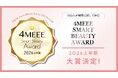 好評につき第2回開催「4MEEE Smart Beauty Award 2026上半期」大賞決定！100人のアラサー女性が審査