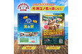 パワーハウスジムが湘南をジャック！8月3日(土)「海の家 & 真夏の湘南ビーチボディコンテスト」開催！
