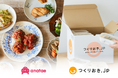 体験ギフト・マーケットプレイス「anatae」、累計2,000万食突破「つくりおき.jp」の手作りおかず宅配ギフト取扱いを開始