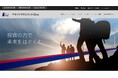 コーポレートウェブサイトを全面刷新―より快適なWeb体験と質の高い情報発信を目指す ―