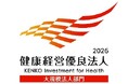 「健康経営優良法人2026（大規模法人部門）」認定について
