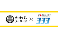 「たわらノーロード　読売333」NISA制度「つみたて投資枠」対象商品に追加！