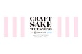 予約困難店が集う10周年のCRAFT SAKE WEEKに「ウブ」が出展