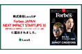 株式会社LacuS（ラコス）がForbes JAPAN 2026年版「NEXT IMPACT STARTUPS 30」に選定