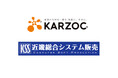 株式会社近畿総合システム販売の株式取得（M&A）完了のお知らせ