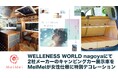 女性のために進化したキャンピングカー6台が集結!MeiMeiとメーカー2社のコラボによる特別デコレーションも登場
