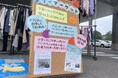 【イベント事後レポート】札幌の注文住宅施工会社 大進ホーム株式会社 が子ども服のフリーマーケットを初開催