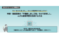 【3月19日開催】給付金/補助金事業の審査時間を削減する「申請補助AI」活用セミナー