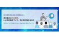 トヨクモクラウドコネクト、自治体の給付金事務の公告・仕様書を横断調査。就業者負担軽減支援金の大綱もふまえ、BPO事業者向けオンラインセミナーを2026年10月22日（木）に開催
