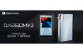 【iBasso】Octa DAC搭載 Androidオーディオプレーヤー「DX260MK2」、限定カラー「Silver×White」モデルを「MUSIN直販サイト限定」で6月27日(金)より発売を開始