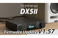 【TOPPING】新たに発売を開始したデスクトップDAC/AMP「DX5Ⅱ」最新ファームウェアアップデートのお知らせ【日本語対応】