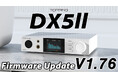 【TOPPING】新世代フルバランスデスクトップDAC/AMP「DX5Ⅱ」最新ファームウェアアップデートのお知らせ【株式会社MUSIN】