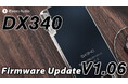 【iBasso Audio】ディスクリートPWM-DAC搭載、フラッグシップオーディオプレーヤー「DX340」最新ファームウェアアップデートのお知らせ【株式会社MUSIN】