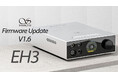 SHANLING 次世代オールインワンデスクトップDAC/AMP「EH3」最新ファームウェアアップデートのお知らせ