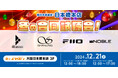 MUSIN、e☆イヤホン日本橋本店にて、iBasso新作フラッグシッププレーヤー「DX340(製品版)」SHANLING 初R2R DAC採用デスクトップDAC/AMP「EH2」を西日本で初展示