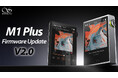 SHANLING オーディオプレーヤー「M1 Plus」最新ファームウェアアップデートのお知らせ