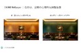 「人が環境に合わせる時代から、環境が人に寄り添う時代へ」YYソリューションズ、空間体験ブランド「CALMU」を発表
