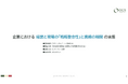 【経営者様向け】OGSコンサルティング、『経営と現場の「戦略整合性」と業績の相関』に関する調査レポートを公開
