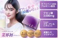 健康的にキメちゃえ。エナジープロテイン『JOULE(ジュール)』定期通販サイトOPEN!【初回 63%OFF 1980円・送料無料】