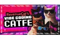 世界中で注目のバイブコーディングを体感する「VIBE CODING CATFE TOKYO」開催決定