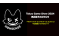 【NONSENSE】アニメ『サイバーパンク: エッジランナーズ』コレクション並びに記念Tシャツを東京ゲームショウ2024にて販売決定!